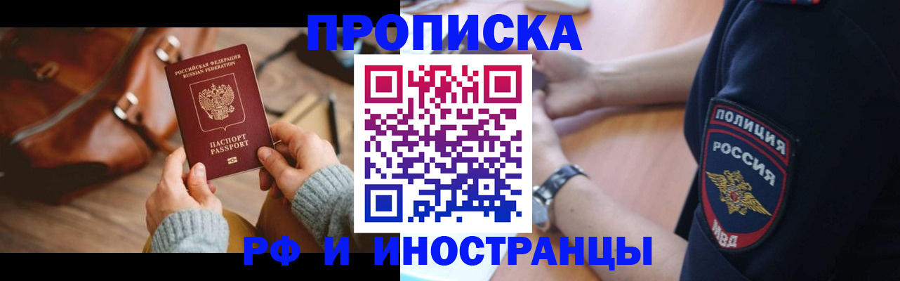 временная регистрация собственник в Махачкале