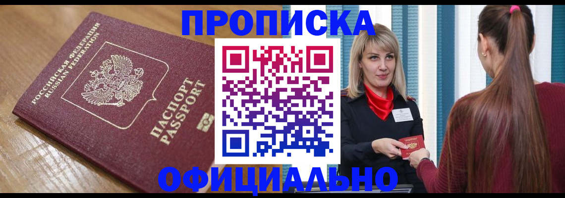 временная регистрация недорого в Махачкале