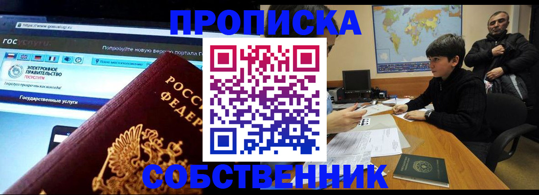 временная регистрация в Махачкале